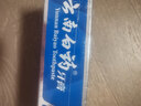 云南白药牙膏经典系列套装 清新口气护龈改善牙龈问题留兰香型180*3家庭装 实拍图