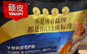 顽皮小金盾100%鲜肉全价成猫粮冻干猫粮100g鸭肉配方 实拍图