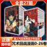 咒术回战漫画全套34册 大结局完结正版漫画0-30+公式书+小说2册 咒术回战12345678910-30任选芥见下下实体书简体中文非台版虎杖悠仁五条悟钉崎野蔷薇伏黑惠 【大结局全31册】 咒术回战0 实拍图