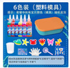 乐缔魔幻水精灵水宝宝儿童玩具男女孩3-6岁diy手工水晶泥儿童生日礼物 实拍图