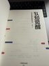 认知觉醒 + 认知驱动（套装 2 册） 周岭力作 智元微库 京东自营 认知提升 自我成长 礼物 圣诞礼物 送礼 新年礼物 实拍图