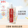 PDC进口酒粕提亮改善暗沉酒槽泥膜面膜情人节礼物酒粕涂抹二代170g 实拍图