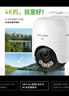 普联（TP-LINK）800万终身免费无限4G流量无网可用监控摄像头家用监控器360度无死角带夜视全景室外户外682F-F4GE 实拍图