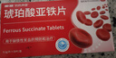 奥邦妈妈神器 琥珀酸亚铁片30片 补铁剂 缺铁性贫血铁片 改善贫血 口服液孕妇补铁儿童贫血补铁片非多糖铁复合物 实拍图
