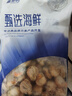 富海锦新鲜大号带黄扇贝肉1斤 无沙 火锅烧烤食材 海鲜贝类 聚餐送礼 实拍图