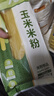 五丰玉米米粉400g 五谷粗粮江西米粉米线绿色健康营养代餐低脂粗粮 实拍图