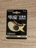 传应 南孚 CR2032纽扣电池1粒 独立精装  3V锂电池 适用大众奥迪现代等汽车钥匙 小米盒子(单件包邮） 实拍图