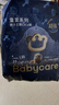 babycare皇冠LaLa裤狮子王国拉拉裤mini装L20片(9-14kg)便携尿不湿 实拍图