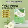 樱之花防护香氛盒300g清茶空气清新剂车载家居衣柜香薰卫生间除臭去异味 实拍图