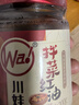拌菜红油调料汁凉拌菜四川油泼辣子香辣味凉粉凉皮调料 200g*4瓶 实拍图