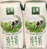 伊利【新鲜日期】金典纯牛奶整箱 200ml*12盒 3.6g乳蛋白 礼盒装 实拍图