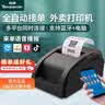 优库 全自动接单 无线蓝牙语音播报外卖单打印机 58mm热敏便携式小票机 美团饿了么超市收银票据机 实拍图