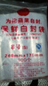 家用防水食品密封袋封口袋塑料保鲜保鲜袋保鲜膜塑封袋 8号（17cm*24cm） 100只 实拍图