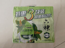 六神【超值9块装】艾叶115g*3+百合108g*3+绿茶108g*3 香皂 肥皂 实拍图