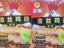 正新金丝鸡排原味100g*9片（3盒） 冷冻半成品炸鸡排鸡胸肉汉堡食材 实拍图