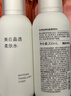 MUJI 美白晶透柔肤水 爽肤水 化妆水  OA2XCC5S 200ml 实拍图