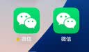 苹果微信IOSTF微信分身永久多开防撤回密友定制v自动跟圈功能稳定 星海专业版(使用一年+包售后) 实拍图