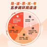 骑鹅旅行记 快乐读书吧六年级下册课外阅读书 五步三课名师精讲版 名家视频课 扫码听音频 实拍图