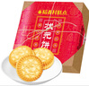 稻香村糕点枣泥饼状元饼600g 礼盒1.2斤装 饼干蛋糕零食点心伴手礼 实拍图