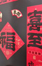 新新精艺乔迁磁吸对联乔迁之喜搬家入宅仪式布置乔迁新居必备入宅全套装饰 实拍图