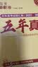 2026高考必刷卷 五年真题 地理（通用版） 2021-2025高考真题卷汇编 理想树图书 开学季 实拍图