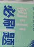 2025秋初中必刷题 数学九年级上册 人教版 初三同步练习一课一练教材全解随堂笔记天天练 实拍图