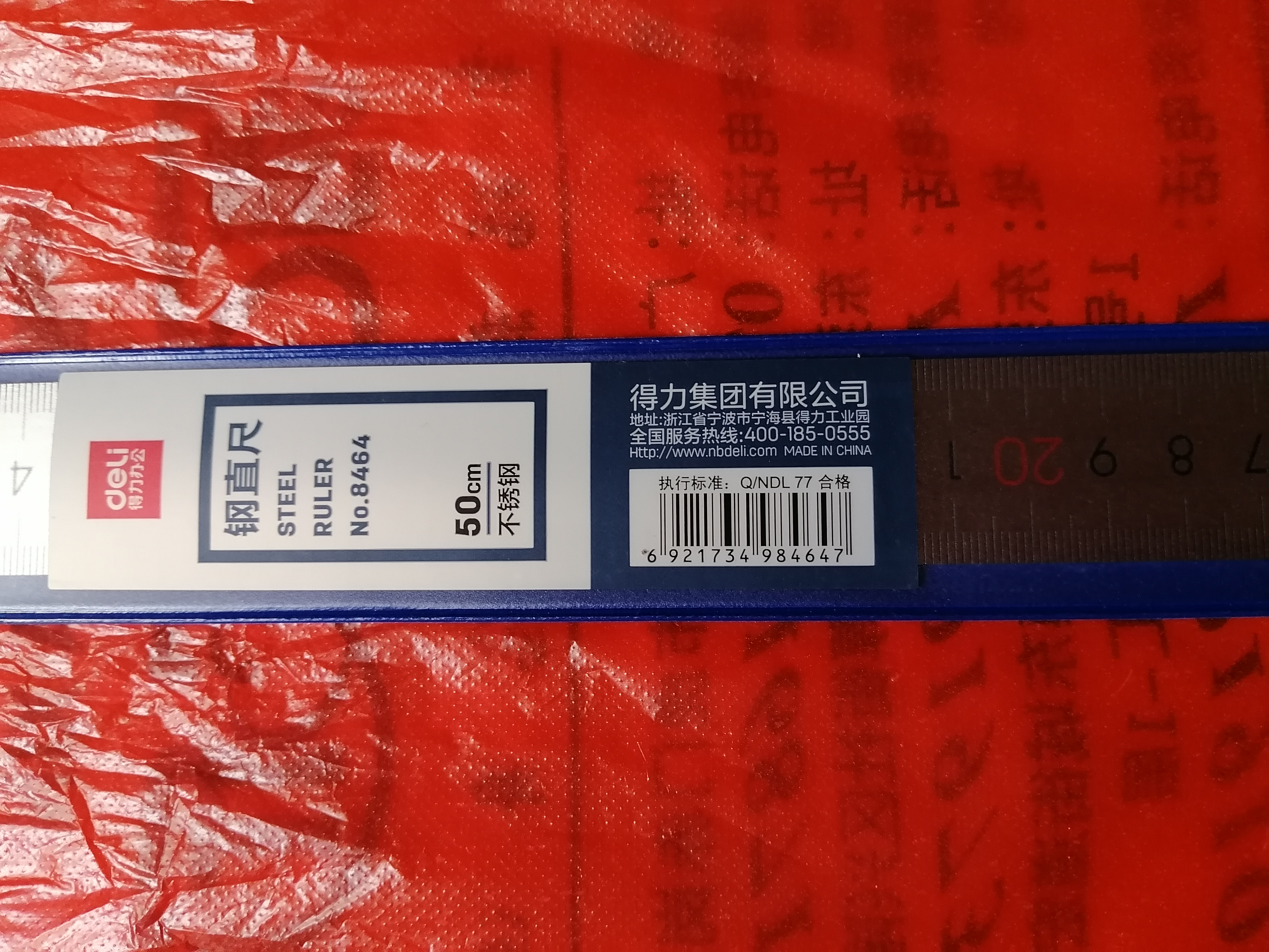 得力(deli)50cm不锈钢直尺 测量绘图刻度尺子 带公式换算表 办公用品 8464 实拍图