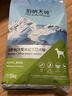 伯纳天纯中大型犬全价成年犬粮金毛宠物主粮羊肉蔓越莓15kg/30斤 实拍图