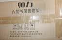 帅力书架 树形多层储物置物花盆架阳台花架子六层原色SL17102Z 实拍图
