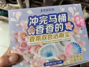 巨奇严选 樱花双色洁厕宝50g*20厕所马桶蓝泡泡清洁块自动清洁除味剂 实拍图