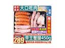 首鲜道帝王蟹蟹腿 鲜活熟冻帝王蟹腿 蟹类生鲜大螃蟹腿 蟹腿拼盘450g*2盒（净重） 实拍图