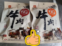 宝聚源平遥酱牛肉150g*8袋福贵大礼盒熟食特产代餐零食中华老字号团购 实拍图