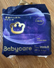 babycare皇室pro裸感拉拉裤XL32片(12-17kg)婴儿尿不湿超薄透气大吸量 实拍图