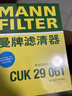 曼牌滤清器（MANNFILTER）空调滤清器滤芯CUK2939/CUK29061迈腾CC速腾高尔夫途安帕萨特途观 实拍图