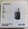 绿联USB无线网卡WiFi6免驱AX900 双频5G台式机专用WiFi接收器 内置天线 电脑笔记本网卡无线接收发射器 实拍图