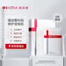 薇诺娜重组胶原蛋白修复敷料贴8片术后修复保湿补水械字号敷料礼盒 实拍图