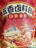 川珍五香卤料包15g*10小包炖肉料炖牛羊肉香料家用酱牛肉卤肉调料包 实拍图