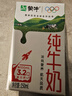 蒙牛全脂纯牛奶250ml*21盒 早餐健身伴侣 实拍图