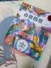 点亮自然 瑞秋·威廉姆斯著 5-12岁 三色滤镜科普读物 探索世界十大神秘栖息地，寻找180种野生动物  晒单实拍图