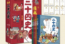 漫画二十四史：少年版（全4册）中国社科院博士倾力打造，文史帮助孩子打通大语文，超值回报！赠音频，赠历史知识游戏卡片，读历史，得智慧，成大事。  实拍图
