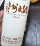 茅台 贵州大曲70年代 酱香型白酒 53度 500ml*6 整箱装 实拍图