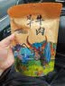 味优福 正宗风干牛肉干超干手撕四川非内蒙古耗牛肉干辣牦牛肉解馋熟食 五香1包 实拍图