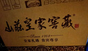 山庄老酒 皇家窖藏彩瓷纯粮 浓香型白酒 38度 450ml*4瓶 整箱装  实拍图
