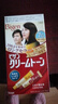 Bigen美源发彩染发膏白发快速遮白80g日本原装进口HOYU 7G自然黑褐色 实拍图