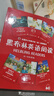 黑布林英语阅读 初一年级 第1辑（一书一码 套装共6册） 实拍图