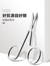 尖工不锈钢修眉剪 女士眉毛剪美容剪刀修眉小剪刀修眉神器 单个装 实拍图