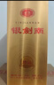 剑南春银剑南珍品 52度 500ml 单瓶装 浓香型白酒 年货送礼 实拍图
