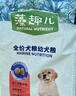 麦富迪狗粮 藻趣儿狗粮成犬粮牛肉螺旋藻 均衡营养15kg/30斤 实拍图