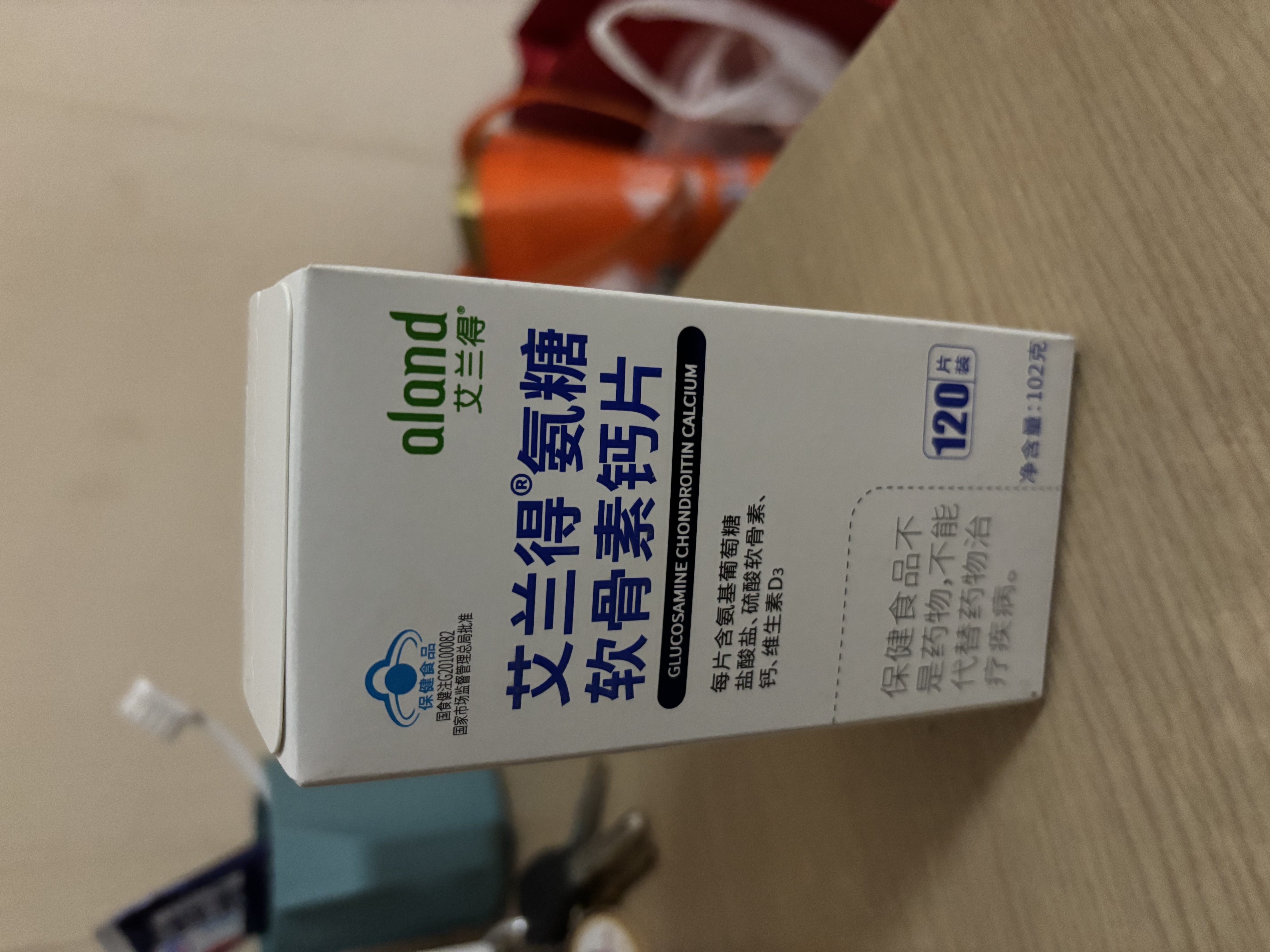 艾兰得维生素C含片30片 橘子味 不含蔗糖补充维生素C成人儿童 实拍图