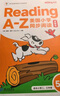 学而思 ReadingA-Z 5级正版RAZ英语分级读物阅读绘本（适用小学2-3年级）美国小学同步阅读教材原版授权引进（ReadingA-Z、ABCtime共1-10级可选，点读版支持学而思点读笔） 实拍图